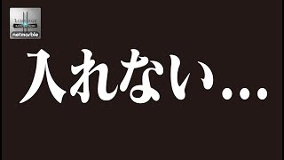 【リネレボ：悲報】0時より入れない事案が発生しました。。。《リネージュ2 レボリューション》