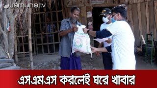 খুলনায় ত্রাণ বিতরণে 'ডোর টু ডোর' কার্যক্রমে দারুন সাড়া  | Jamuna TV