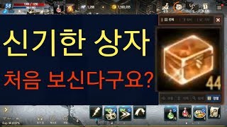 리니지M 신기한 상자 처음 보신다구요?