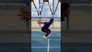 【足を速くするトレーニング】〜連続スクワットジャンプ〜