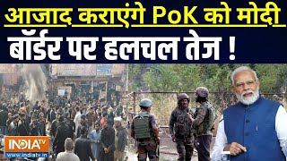PM Modi Big Announcement On PoK : पाकिस्तान की उड़ी धज्जियां ! | PM Modi On Pakistan | Shah on PoK