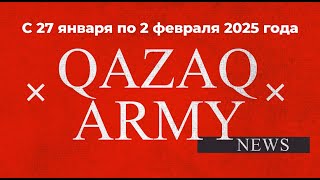 #QazaqArmyNews from January 27 to February 2, 2025