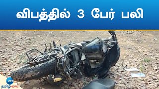 பனை மரம் மீது மோட்டார் சைக்கிள் மோதி விபத்து: 3 பேர் பலி