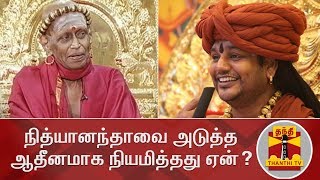 நித்யானந்தாவை அடுத்த ஆதீனமாக நியமித்தது ஏன்? - மதுரை ஆதீனம் விளக்கம் | Nithyananda | Adheenam