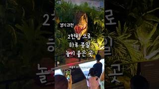 단 돈 2천원으로 하루종일 시간떼우기 좋은 곳이 있는 곳?