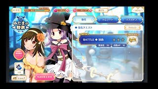 マギレコ：みたまの特訓撫子編エクストラ6～自陣無凸矢宵かのこ＆完凸環いろは～