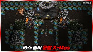 🎅🏻그들은 크리스마스에도 온다🎄【카스 좀비 운빨 XMas】