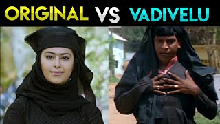 தலைவர் வேற ரகம் | Original Songs Vs Vadivelu Cover Version | Original Vs Remix | Tamil Songs Troll