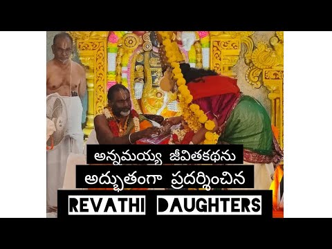 Annamayya Jeevita Charitra #annamayyakatha#biography #lifestory - YouTube