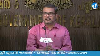 വീട് നിർമ്മാണത്തിന് കാത്തിരിക്കേണ്ട ; അപേക്ഷിച്ചാലുടനെ പെർമിറ്റ് നൽകും