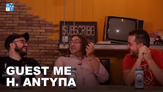 Ηρακλής Αντύπας | Betarades Guest