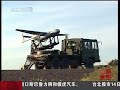 中国新闻 2010 06 14 新型远程火箭炮实现精准打击