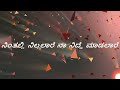 ninna kanda kshanadinda 4k song lyrics in kannada arasu puneeth rajkumar ramya kunal ganjawala