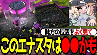 【コーチング】XP1700帯で停滞してしまっている視聴者さんの視点をコーチング【splatoon3】【スプラトゥーン3】