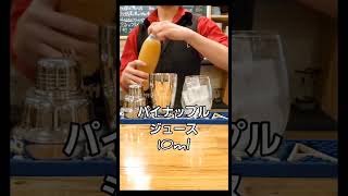 宿院食堂バル4747　カクテル　ガルフストリーム　 #cocktail #bartender #shorts