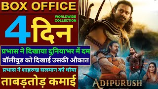 Adipurush Box Office Collection, Adipurush 3rd Day Collection,Prabhas, Saif Ali Khan, #adipurush