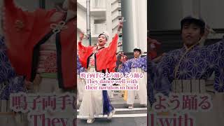 [For practicing Yosakoi dance] Honiya | New Year's Dance | 2024 #Yosakoi #Festival #Dance #Japan