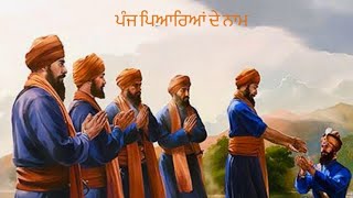 ਪੰਜ ਪਿਆਰਿਆਂ ਦੇ ਨਾਮ