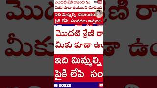 మొదటి శ్రేణి రాజయోగం ఇలా ఉంటుంది మీకు ఉందేమో చూసుకోండి