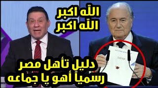 عاجل مدحت شلبي يعلن خبر الموسم ويعلن إعادة مباراة مصر والسنغال رسميا بعد مبارة ليفربول ومانشستر سيتي