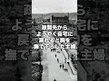 【玉音放送】 歴史 解説 shorts 教育