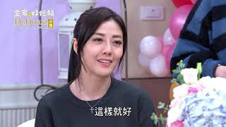 金家好媳婦 第240集 100% Wife EP240【Part 2】【芷琳的笑容又出現了！但阿姝的感應，冠達有危險了！？】