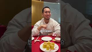 北京饭店 吃到饱要花多少？#奇葩美食 #测评