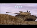 慎戰講堂軍備評比系列：mbt 主力戰車 1： 綜論