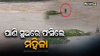 Elderly Woman Stuck In Middle Of Surging River In Angul, Rescue Operation On