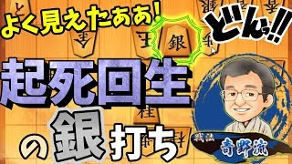 達成率80％台突破！しかしここからが厳しい・・・【▲横歩取り（青野流）】