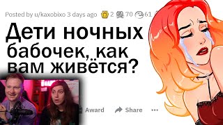 Дети проституток, как вам живется? | РЕАКЦИЯ на апвоут