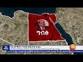 የኢትዮጵያና ግብፅ ወቅታዊ ሁኔታ፣ጥር 02 2017 what s new jan 10 2025