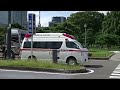 消防車緊急走行【344】東京消防庁　救急車　緊急走行【japanese fire enjine】