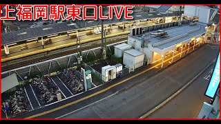 【RECORD】3.20,24『22:23-』 東武東上線　上福岡駅 東口 ライブカメラ / Kamifukuoka station Live Camera