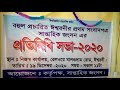 ঈশ্বরদী প্রথম সংবাদপত্র ddp tv nm