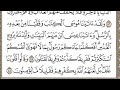 الربع الخامس من سورة البقرة الشيخ الحصري تكرار كل ايه ٣ مرات