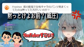 【原神】YouTube活動が親戚の子供達にバレたねるめろが一番恐れていることとは！？【ねるめろ切り抜き】