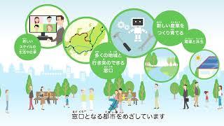 ツインシティってどんな都市？（15秒版）