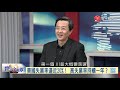 寰宇全視界20200415【完整版】｜川普復工州長群起逆反 安倍贊助日企鼓勵回遷 遼寧艦壓力測試成常態 何晶貼文台星友誼震盪