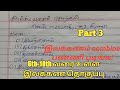 Tnpsc group 4 Tamil topics | தமிழ் இலக்கணம் | சொல் இலக்கணம் | Mister Tnpsc | Tnpsc group 4 exam