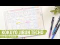 Kokuyo Jibun Techo: A 3-in-1 Planner