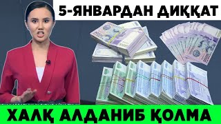 БУ МУХИМ ХАЛҚ АЛДАНМА БАНК ОГОҲЛАНТИРДИ ДИҚҚАТ