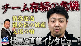 【社長に直撃!】青森の危機に立ち上がった越谷の支援！3月28日越谷vs青森の会場で見た胸の詰まる光景を井口さんがリポート! #basketball #bリーグ #青森ワッツ #越谷アルファーズ