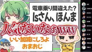 おまおじに教わった方言で悪ノリが過ぎる高田村ww【なな湖切り抜き】