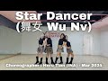 D'QUEEN BEE | Star Dancer ( aka. 舞女 Wu Nv) | LINE DANCE | Beginner | Heru Tian