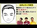 【大抜擢】マンガ沼大賞2023「血を這う亡国の王女」に２人が出演！？　【2024年4月22日放送】