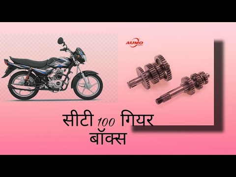 Ct100 Gear Box Youtube