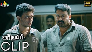 Big Brother (4K UHD) Telugu Movie Mohanlal Jail Fight Scene | Latest Telugu Scenes @SriBalajiMovies