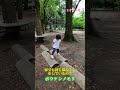 °椿。お手並み拝見！【ボウケンノモリ】 長居公園 アスレチック 2歳児 成長記録