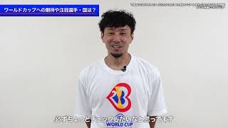 「FIBAバスケットボールワールドカップ2023 応援動画」TOKYO DIME #7 鈴木 慶太 選手